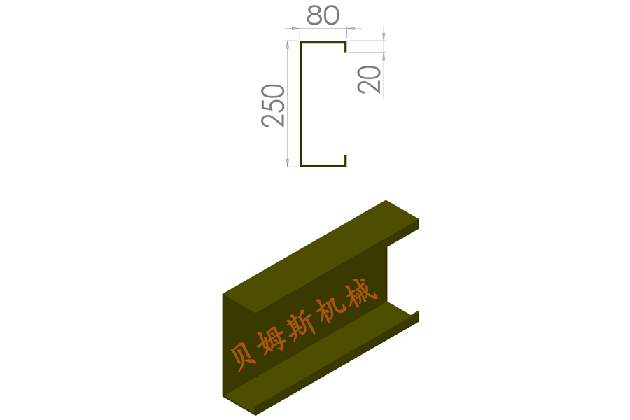 80-250C型龙骨